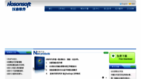 What Hosonsoft.com website looked like in 2017 (7 years ago)