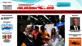 What Helirussia.ru website looked like in 2017 (6 years ago)