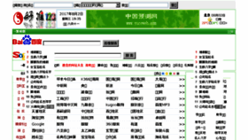 What Haozhun123.com website looked like in 2017 (6 years ago)
