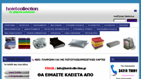 What Hotelcollection.gr website looked like in 2017 (6 years ago)