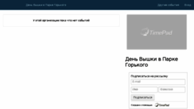 What Hseday2016.timepad.ru website looked like in 2017 (6 years ago)