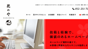 What Hanano-ya.jp website looked like in 2017 (6 years ago)