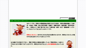 What Hoiku-shi.com website looked like in 2017 (6 years ago)