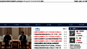 What Haedu.net.cn website looked like in 2017 (6 years ago)