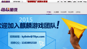 What Hr.70yx.com website looked like in 2017 (6 years ago)