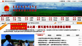 What Hlbe.gov.cn website looked like in 2017 (6 years ago)