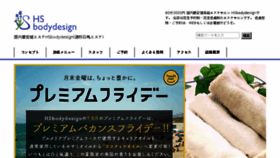 What Hsbd.jp website looked like in 2017 (6 years ago)