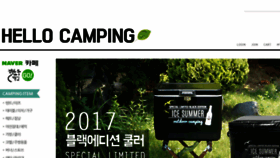 What Hellocamping.co.kr website looked like in 2017 (6 years ago)