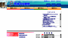 What Haku-ai.or.jp website looked like in 2017 (6 years ago)