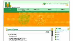 What Hld.co.jp website looked like in 2017 (6 years ago)