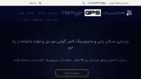 What Hamyargps.ir website looked like in 2017 (6 years ago)