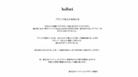 What Halluci.jp website looked like in 2017 (6 years ago)