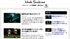 What Hiroki-suzuki.com website looked like in 2017 (6 years ago)