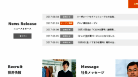 What Hamure.co.jp website looked like in 2017 (6 years ago)