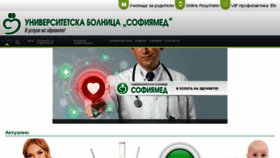 What Hospitalsofiamed.bg website looked like in 2017 (6 years ago)