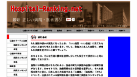 What Hospital-ranking.net website looked like in 2017 (6 years ago)
