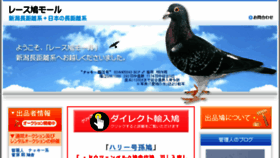 What Hato-mall.jp website looked like in 2017 (6 years ago)