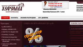What Horomi-23.ru website looked like in 2017 (6 years ago)