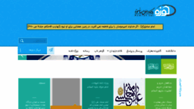 What Hawzah.org website looked like in 2017 (6 years ago)