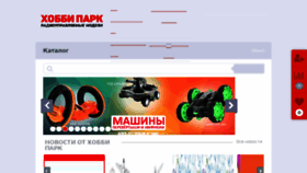 What Hobbypark.by website looked like in 2017 (6 years ago)
