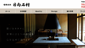 What Hyugasekizai.com website looked like in 2017 (6 years ago)
