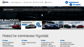 What Hyundai-irbis.ru website looked like in 2017 (6 years ago)