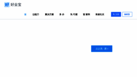 What Haoyebao.com website looked like in 2017 (6 years ago)