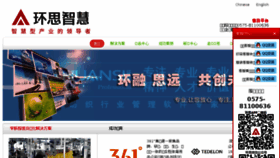 What Huansi.net website looked like in 2017 (6 years ago)