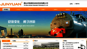 What Hsjunyuan.com.cn website looked like in 2017 (6 years ago)