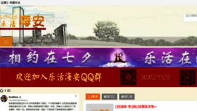 What Hacs.cn website looked like in 2017 (6 years ago)