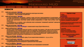 What Hiervard.ru website looked like in 2017 (6 years ago)