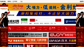What Huanbaozao.cn website looked like in 2017 (6 years ago)