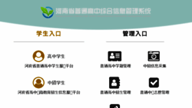 What Hngaozhong.com website looked like in 2017 (6 years ago)