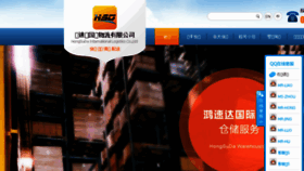 What Hsd-express.cn website looked like in 2017 (6 years ago)