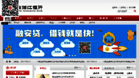 What Hrxjbank.com.cn website looked like in 2017 (6 years ago)