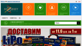 What Hobbycentr.com.ua website looked like in 2017 (6 years ago)
