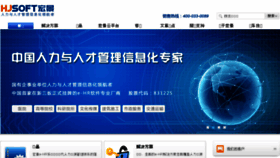 What Hjsoft.com.cn website looked like in 2017 (8 years ago)