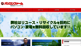 What Highbridge-computer.jp website looked like in 2017 (6 years ago)