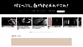 What Himajin25.net website looked like in 2017 (6 years ago)
