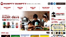 What Humpty-dumpty.jp website looked like in 2017 (6 years ago)