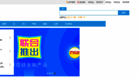 What Huasuhui.com website looked like in 2017 (6 years ago)