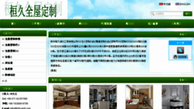 What Hzhuan9.com website looked like in 2017 (6 years ago)