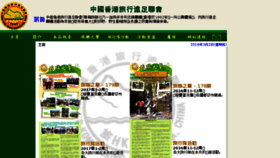 What Hkha-china.org.hk website looked like in 2017 (6 years ago)