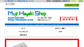What Hamafu.com website looked like in 2017 (6 years ago)