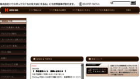 What House-box.co.jp website looked like in 2017 (6 years ago)