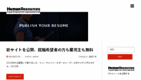 What Humanresources.jp website looked like in 2017 (6 years ago)