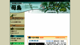 What Hahajima.com website looked like in 2017 (6 years ago)