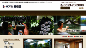 What Hotel-kasugai.com website looked like in 2017 (6 years ago)