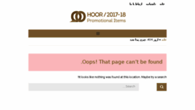 What Hoorgifts.ir website looked like in 2017 (6 years ago)