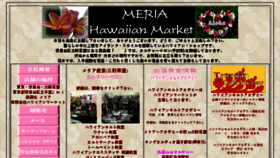 What Hawaiian-market.jp website looked like in 2017 (6 years ago)